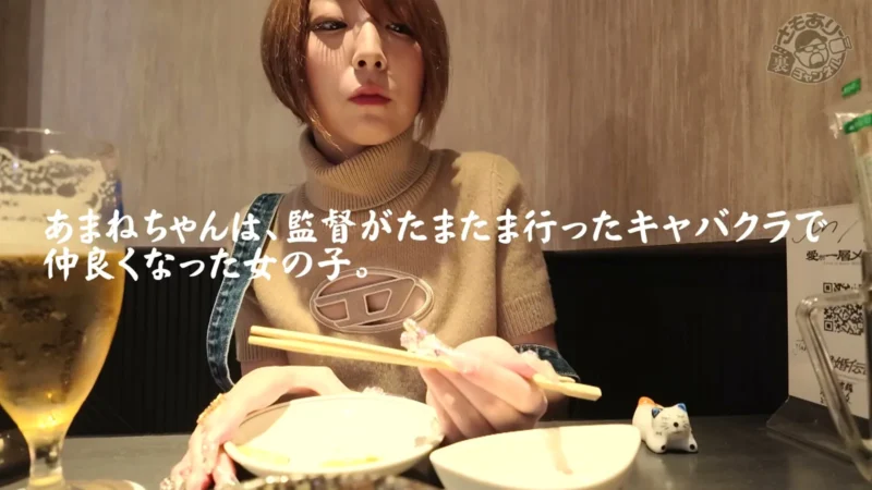 お酒大好きな神奈川の元キャバ嬢!あまねちゃんが酒とエロに溺れるZ世代の酩酊中出し性交 サンプル画像6